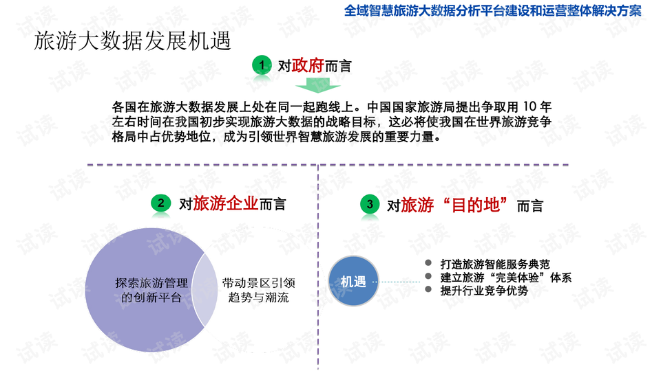 2024新澳今晚开奖资料,实用性执行策略讲解_Harmony13.45.36