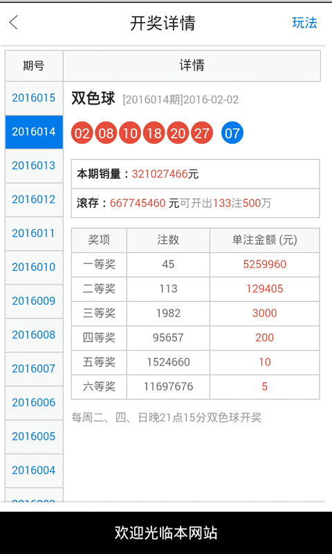 行业新闻 第7页