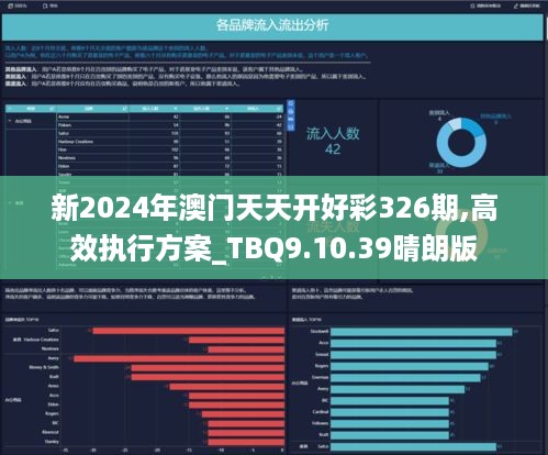 2024年新澳开奖记录,实地策略验证计划_潮流版26.412