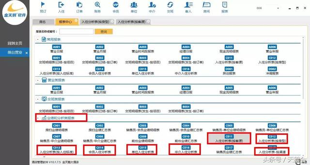 2024新奥资料免费大全,全面数据分析方案_黄金版51.856