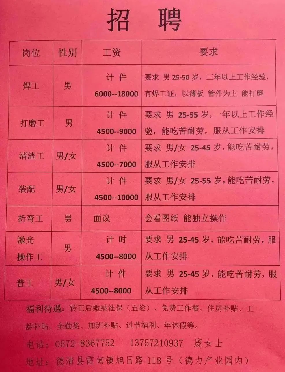 联系我们 第5页